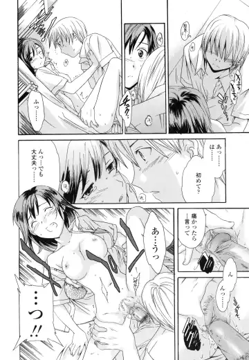 [Cuvie] Delicacy Fhentai - Page 86