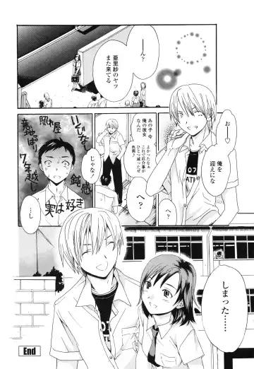 [Cuvie] Delicacy Fhentai - Page 90