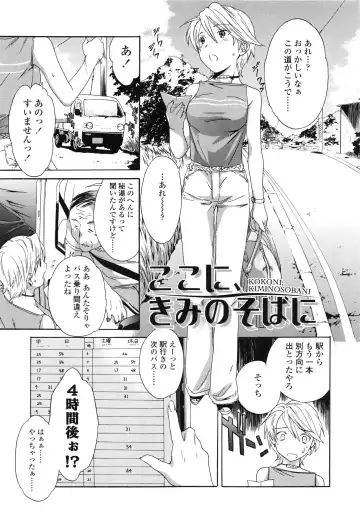 [Cuvie] Delicacy Fhentai - Page 91