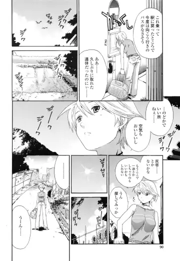 [Cuvie] Delicacy Fhentai - Page 92