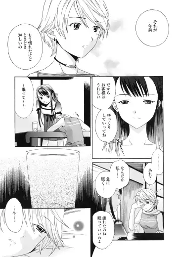 [Cuvie] Delicacy Fhentai - Page 95