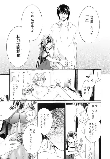 [Cuvie] Delicacy Fhentai - Page 97