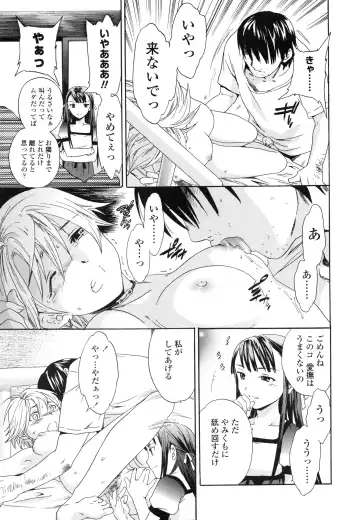 [Cuvie] Delicacy Fhentai - Page 99