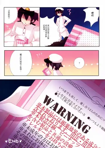 [Hasune] Kanmusume Collection 2 Fhentai - Page 18