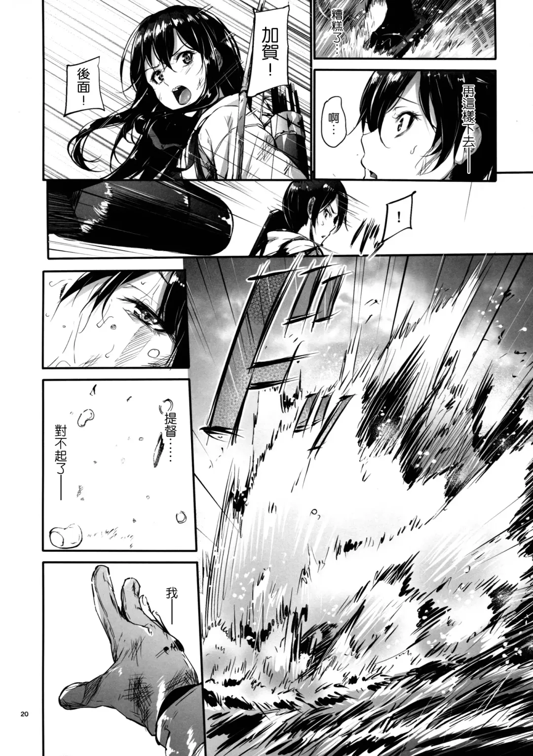 [Mikuni Mizuki] Kono Mune no Takanari o Fhentai - Page 20