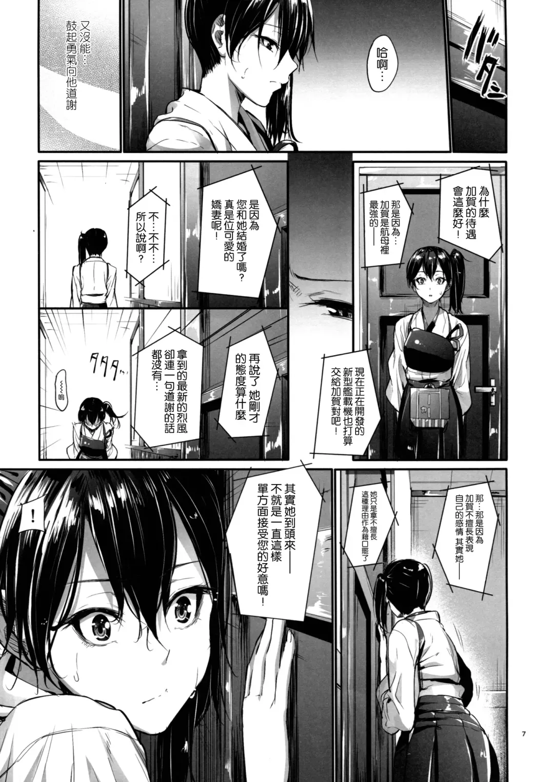 [Mikuni Mizuki] Kono Mune no Takanari o Fhentai - Page 7