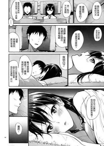 [Mikuni Mizuki] Kono Mune no Takanari o Fhentai - Page 18