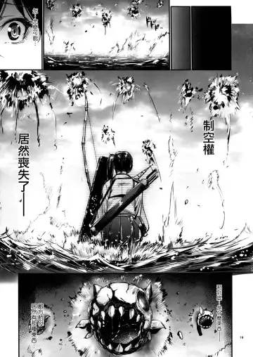 [Mikuni Mizuki] Kono Mune no Takanari o Fhentai - Page 19