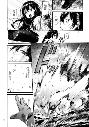 [Mikuni Mizuki] Kono Mune no Takanari o Fhentai - Page 20