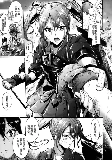 [Mikuni Mizuki] Kono Mune no Takanari o Fhentai - Page 21