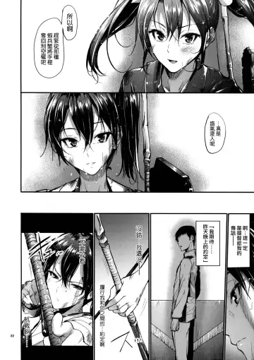 [Mikuni Mizuki] Kono Mune no Takanari o Fhentai - Page 22