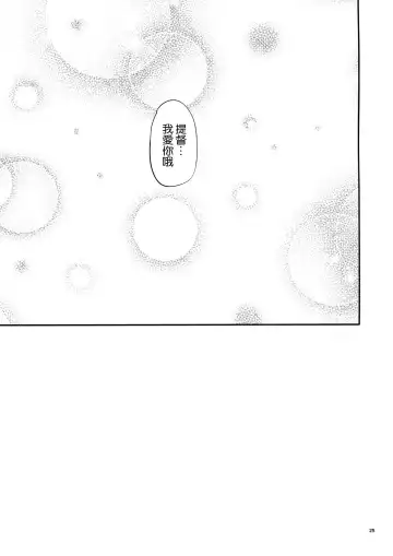 [Mikuni Mizuki] Kono Mune no Takanari o Fhentai - Page 25