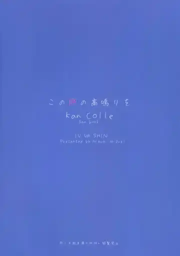 [Mikuni Mizuki] Kono Mune no Takanari o Fhentai - Page 27