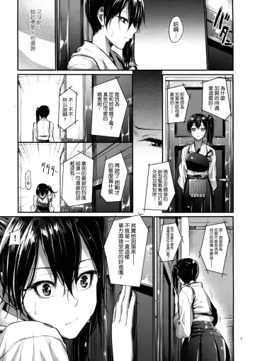 [Mikuni Mizuki] Kono Mune no Takanari o Fhentai - Page 7