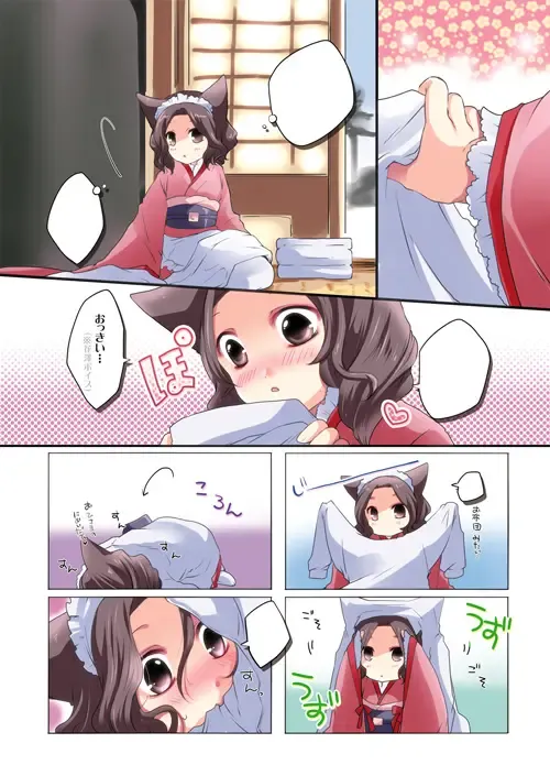 [Shino] Otome Kusa[Otome Youkai Zakuro]sample Fhentai - Page 5