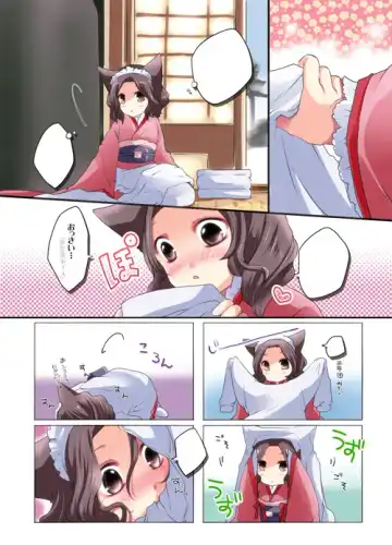 [Shino] Otome Kusa[Otome Youkai Zakuro]sample Fhentai - Page 5