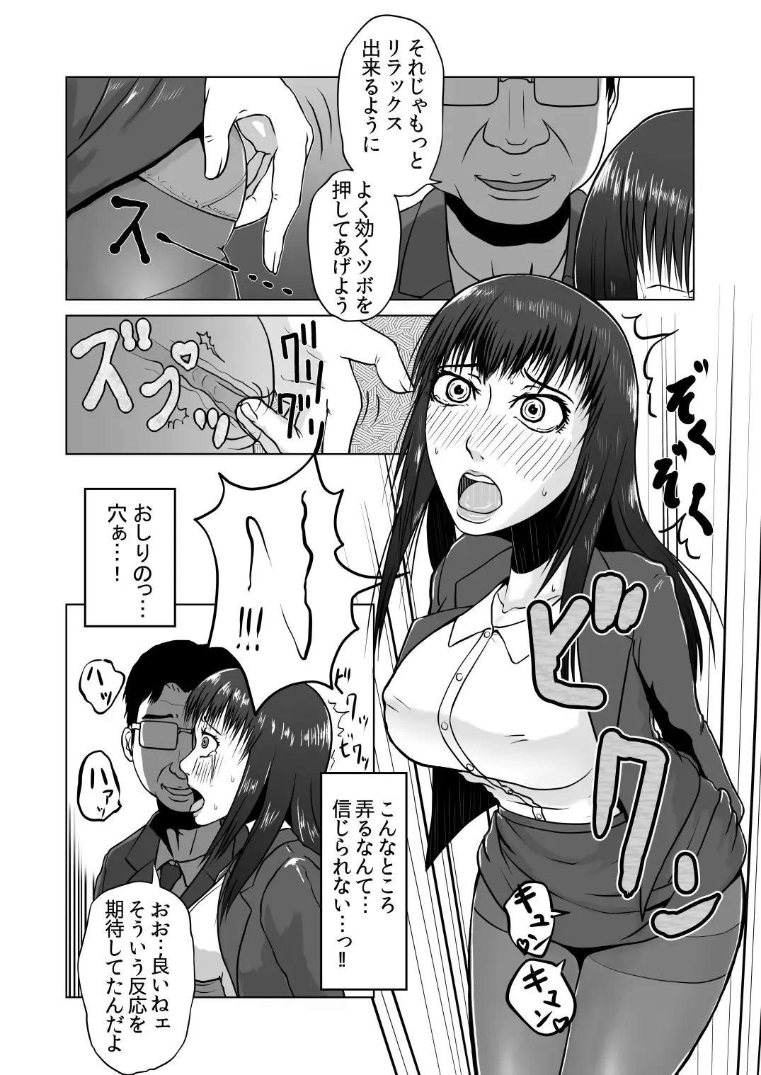 [Senpuyaro] Ugomeku Ryoujoku Sharyou ~Shuuchi OL Densha Chikan~ Fhentai - Page 10
