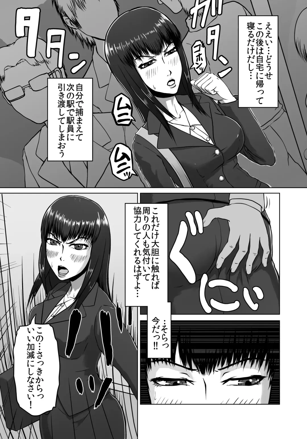 [Senpuyaro] Ugomeku Ryoujoku Sharyou ~Shuuchi OL Densha Chikan~ Fhentai - Page 35