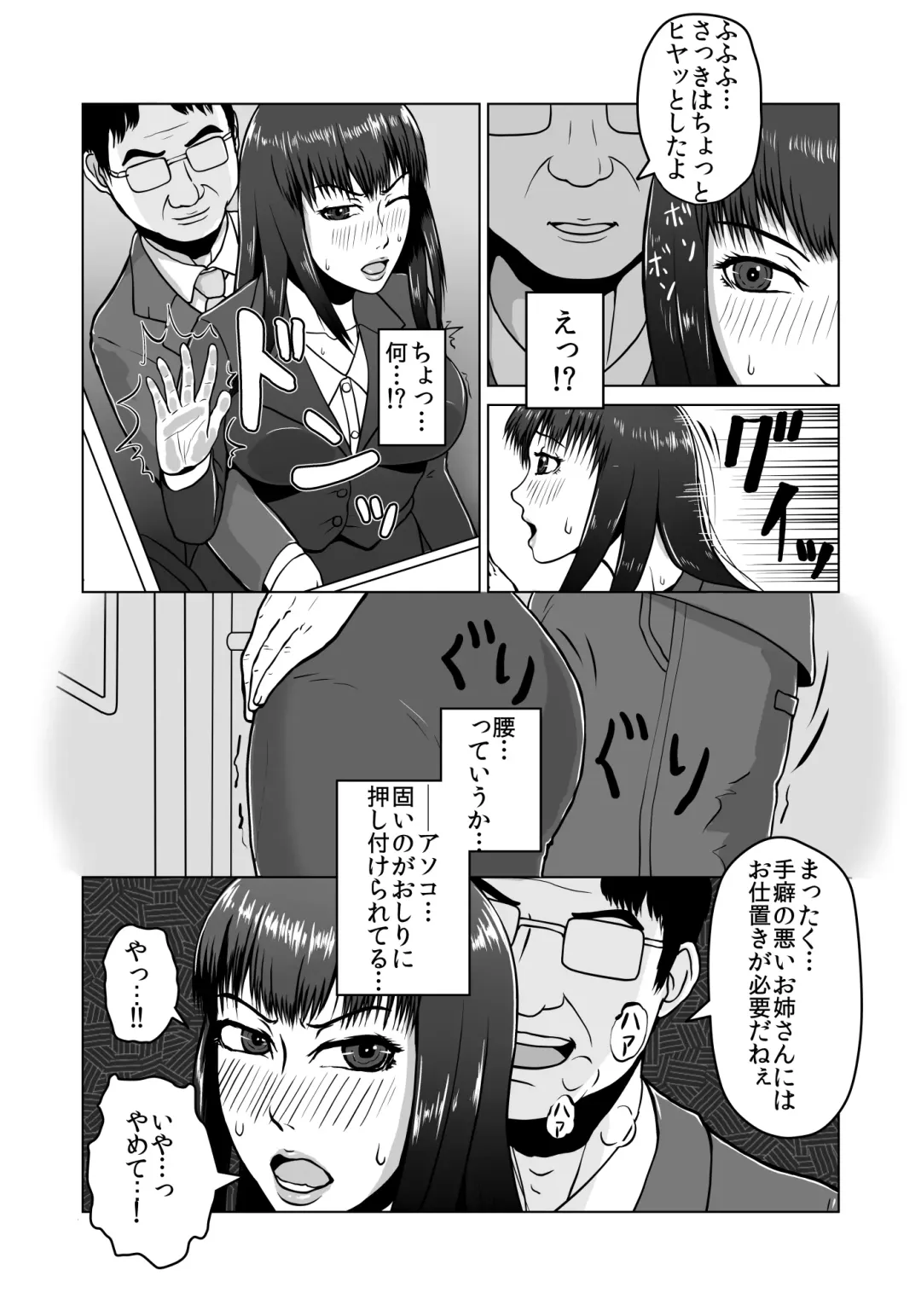[Senpuyaro] Ugomeku Ryoujoku Sharyou ~Shuuchi OL Densha Chikan~ Fhentai - Page 38