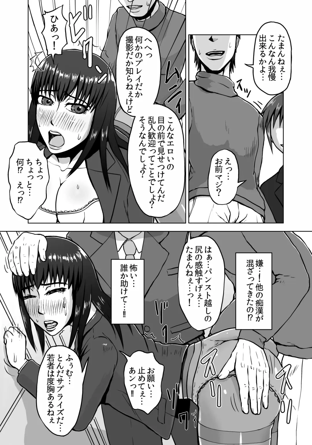 [Senpuyaro] Ugomeku Ryoujoku Sharyou ~Shuuchi OL Densha Chikan~ Fhentai - Page 46