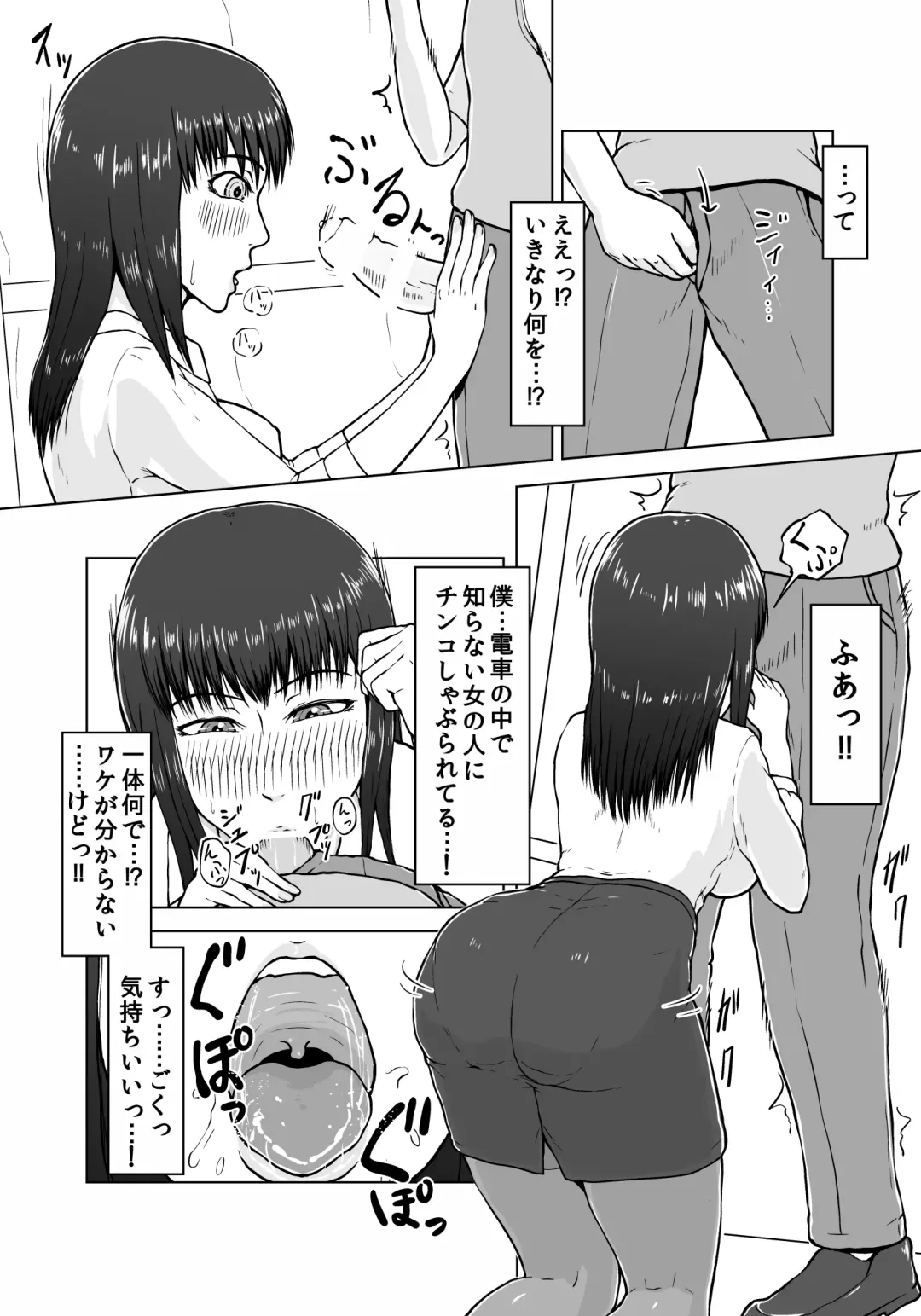 [Senpuyaro] Ugomeku Ryoujoku Sharyou ~Shuuchi OL Densha Chikan~ Fhentai - Page 58