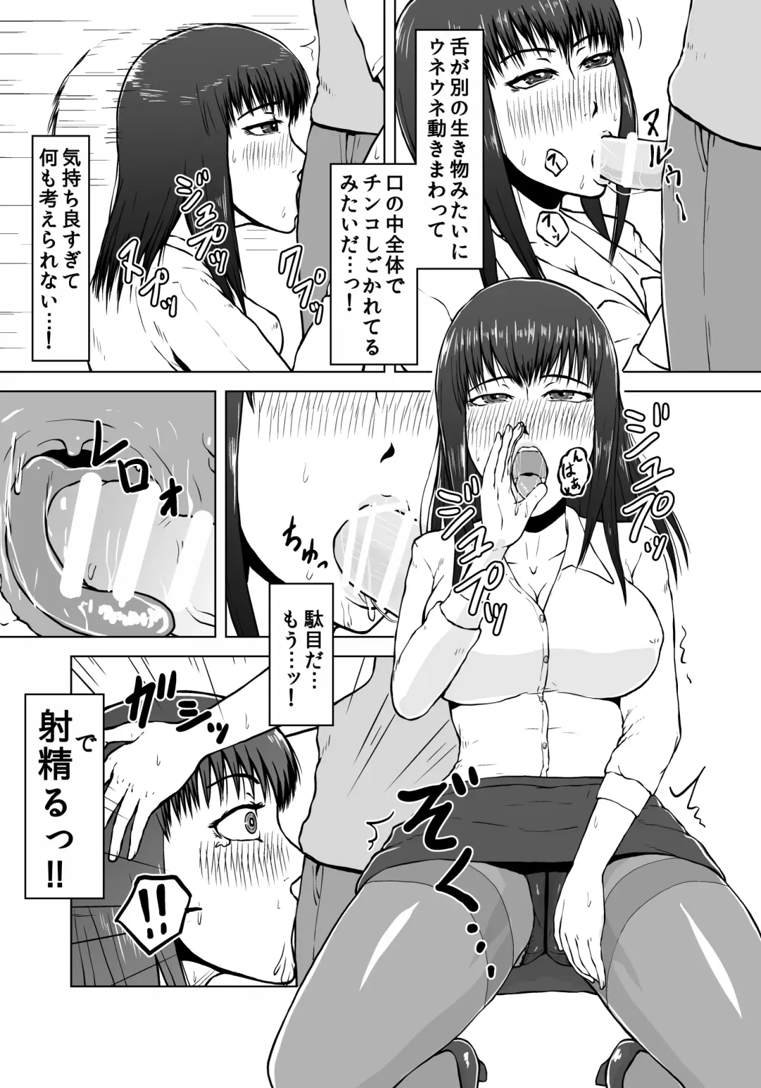 [Senpuyaro] Ugomeku Ryoujoku Sharyou ~Shuuchi OL Densha Chikan~ Fhentai - Page 59