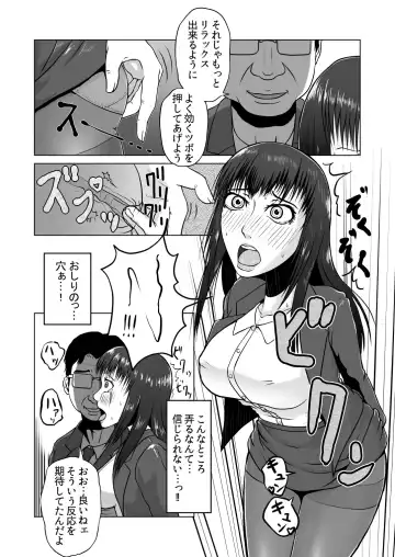 [Senpuyaro] Ugomeku Ryoujoku Sharyou ~Shuuchi OL Densha Chikan~ Fhentai - Page 10