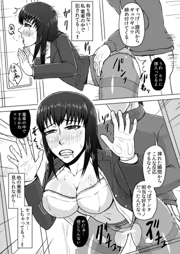 [Senpuyaro] Ugomeku Ryoujoku Sharyou ~Shuuchi OL Densha Chikan~ Fhentai - Page 19