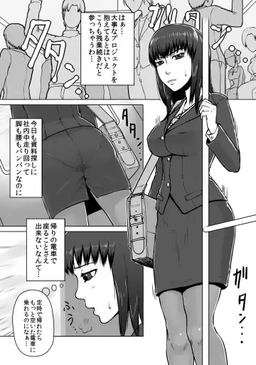 [Senpuyaro] Ugomeku Ryoujoku Sharyou ~Shuuchi OL Densha Chikan~ Fhentai - Page 33