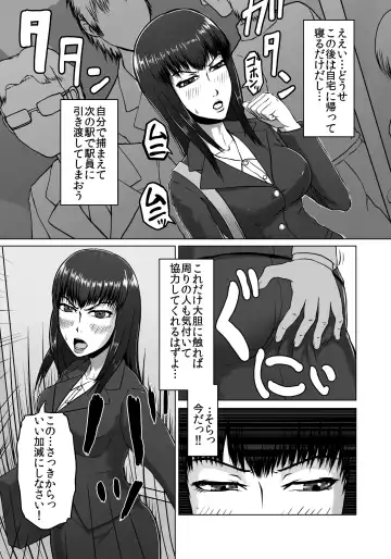 [Senpuyaro] Ugomeku Ryoujoku Sharyou ~Shuuchi OL Densha Chikan~ Fhentai - Page 35