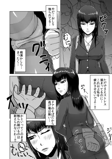 [Senpuyaro] Ugomeku Ryoujoku Sharyou ~Shuuchi OL Densha Chikan~ Fhentai - Page 4