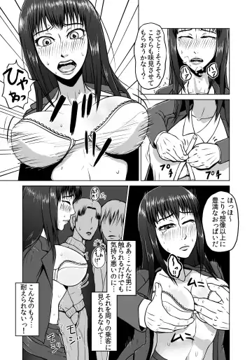 [Senpuyaro] Ugomeku Ryoujoku Sharyou ~Shuuchi OL Densha Chikan~ Fhentai - Page 41