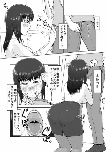 [Senpuyaro] Ugomeku Ryoujoku Sharyou ~Shuuchi OL Densha Chikan~ Fhentai - Page 58