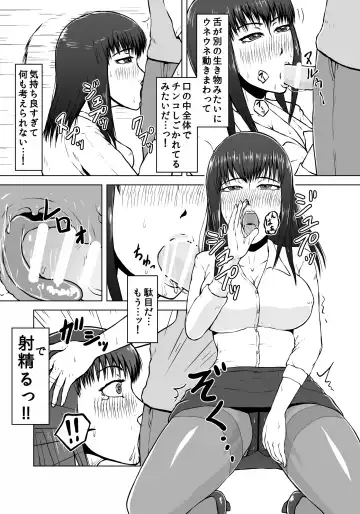 [Senpuyaro] Ugomeku Ryoujoku Sharyou ~Shuuchi OL Densha Chikan~ Fhentai - Page 59