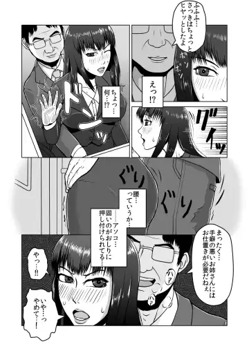 [Senpuyaro] Ugomeku Ryoujoku Sharyou ~Shuuchi OL Densha Chikan~ Fhentai - Page 8