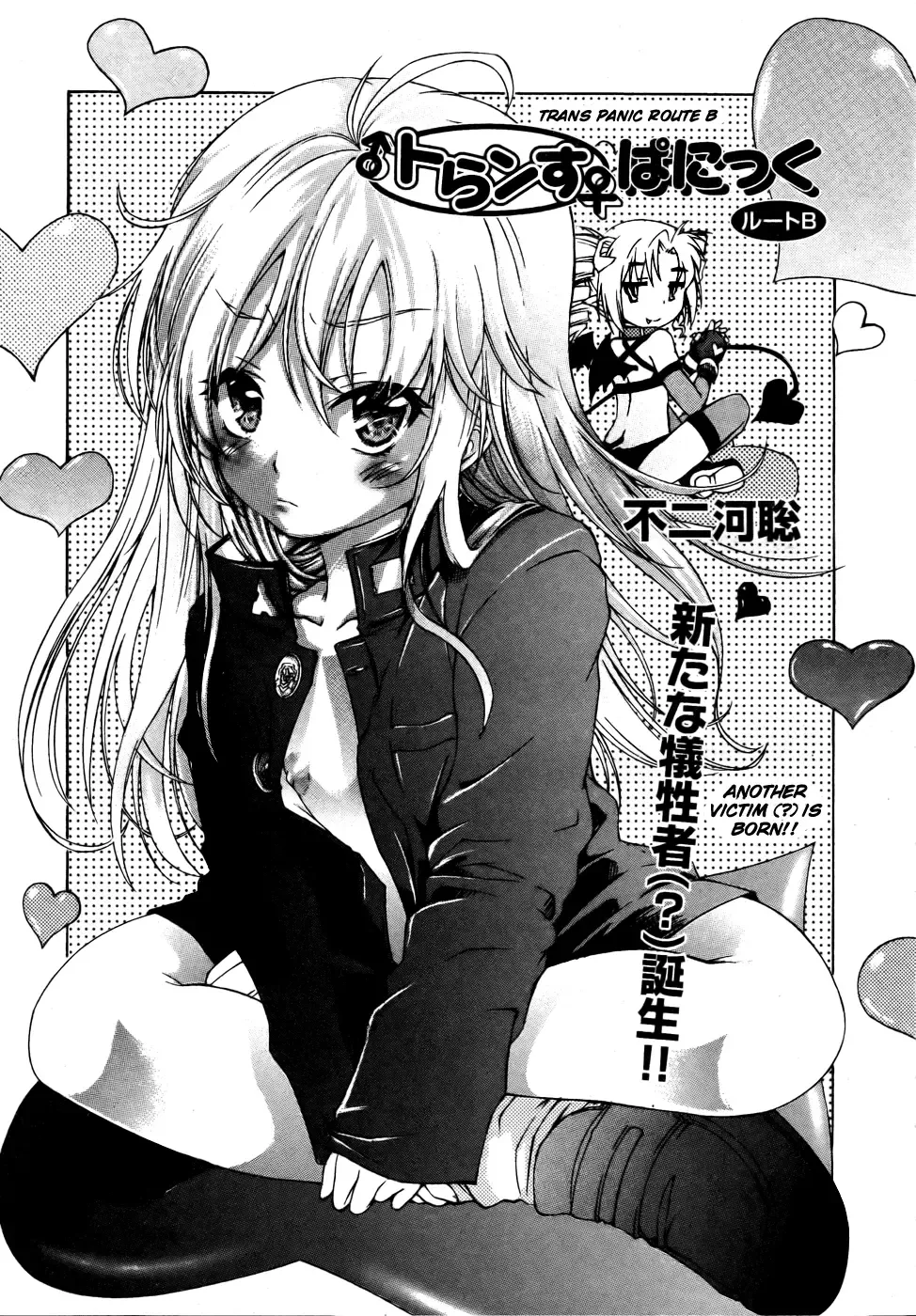 [Fujikawa Satoshi] TS Panic Ch. 1-3 Fhentai - Page 30