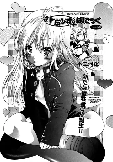 [Fujikawa Satoshi] TS Panic Ch. 1-3 Fhentai - Page 30