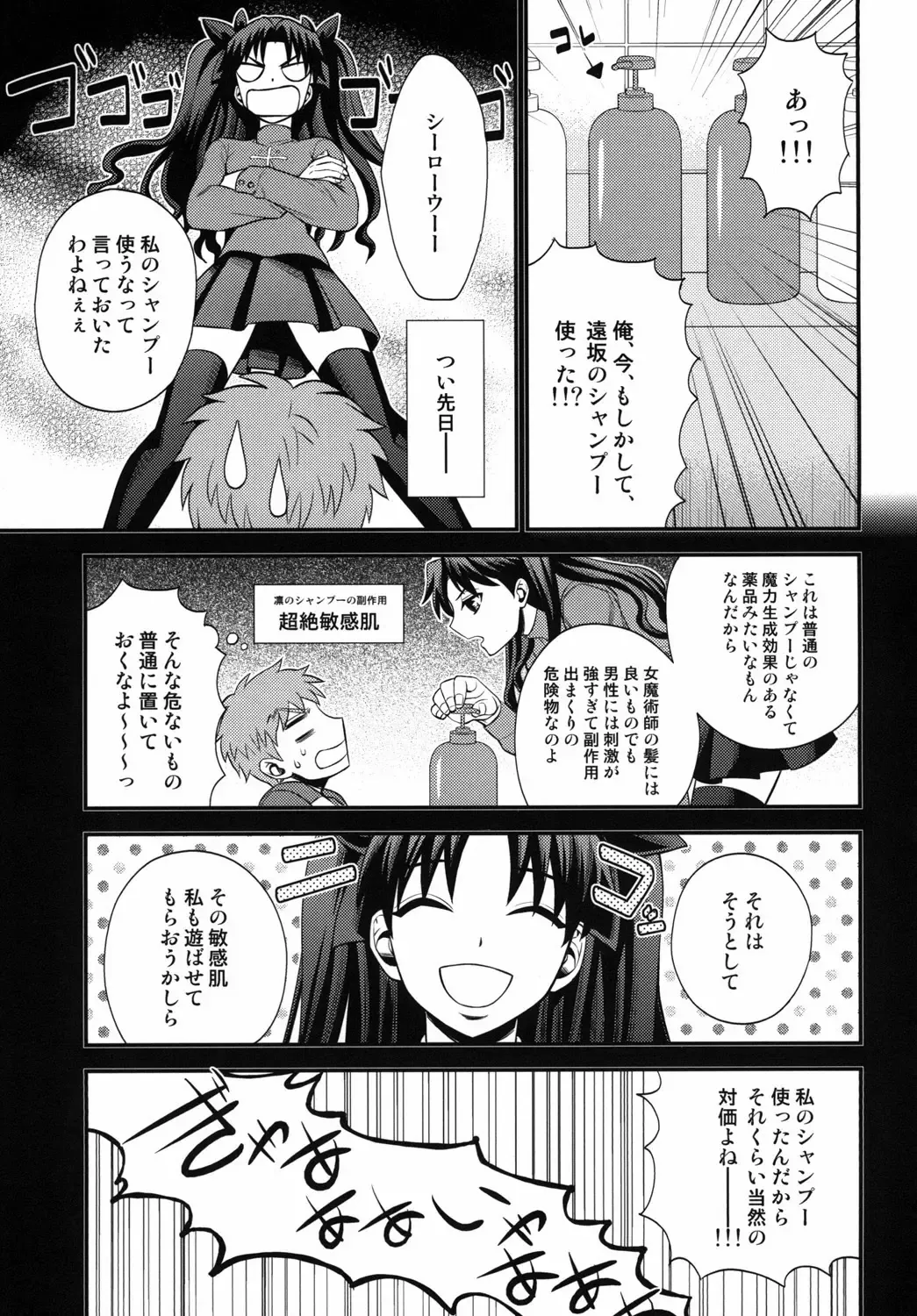 [Sanada] Shiroi Yukemuri Horoyoi Tsukiyo Fhentai - Page 10