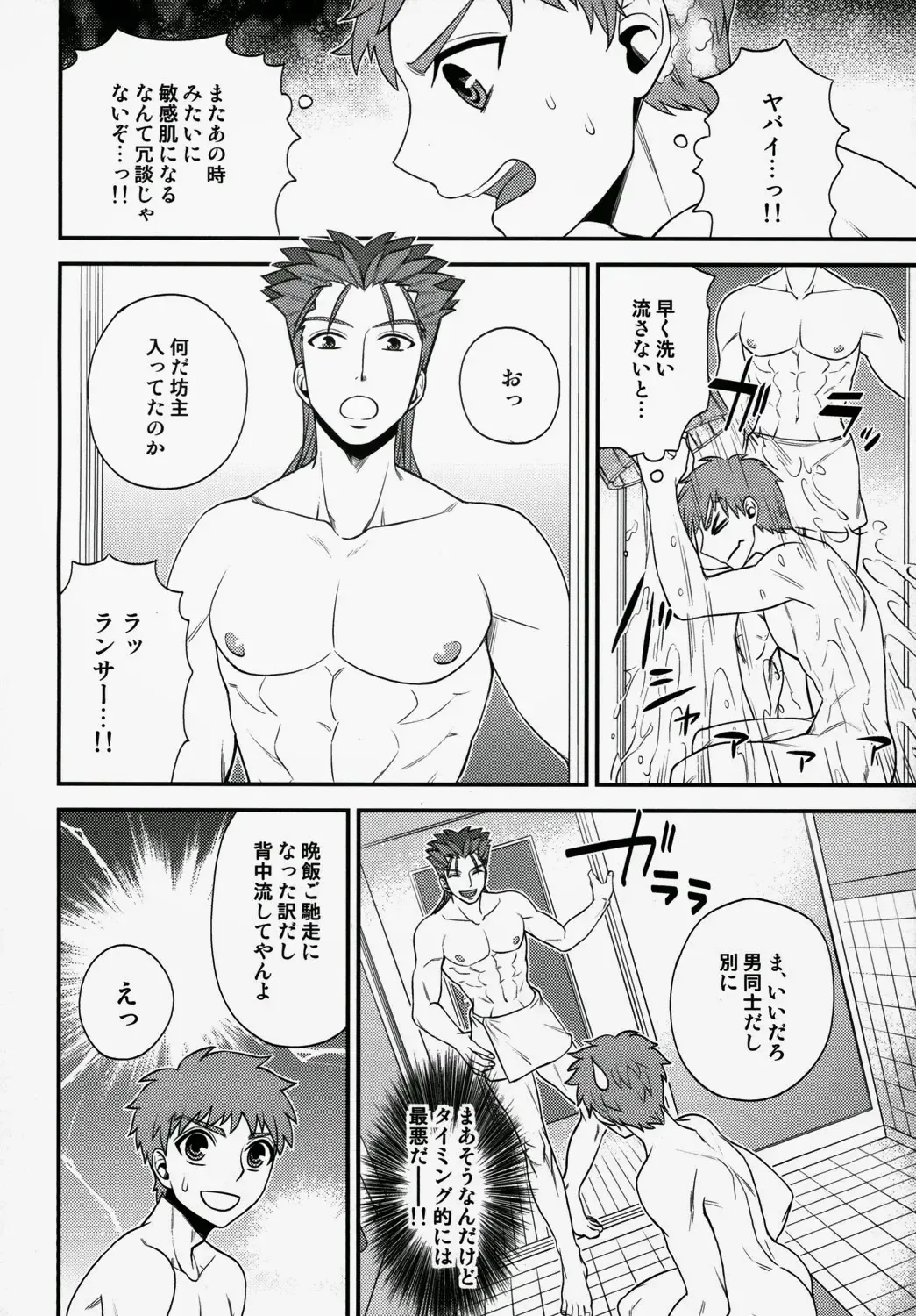[Sanada] Shiroi Yukemuri Horoyoi Tsukiyo Fhentai - Page 11