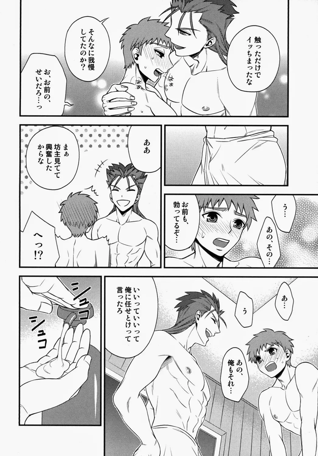 [Sanada] Shiroi Yukemuri Horoyoi Tsukiyo Fhentai - Page 19