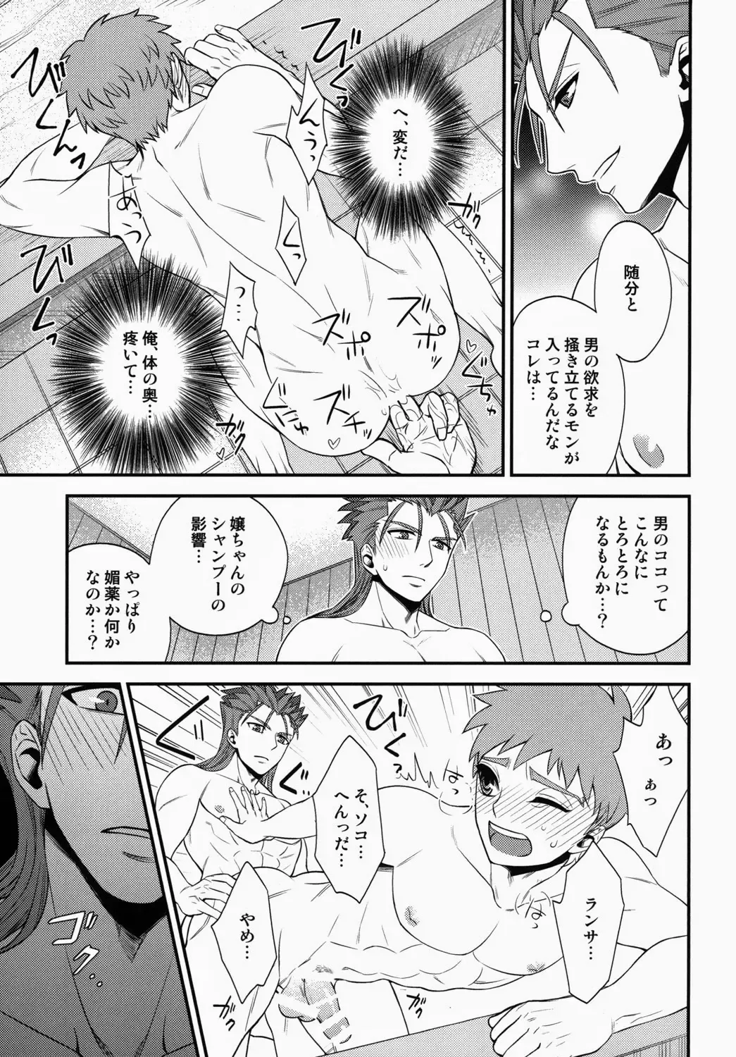 [Sanada] Shiroi Yukemuri Horoyoi Tsukiyo Fhentai - Page 22