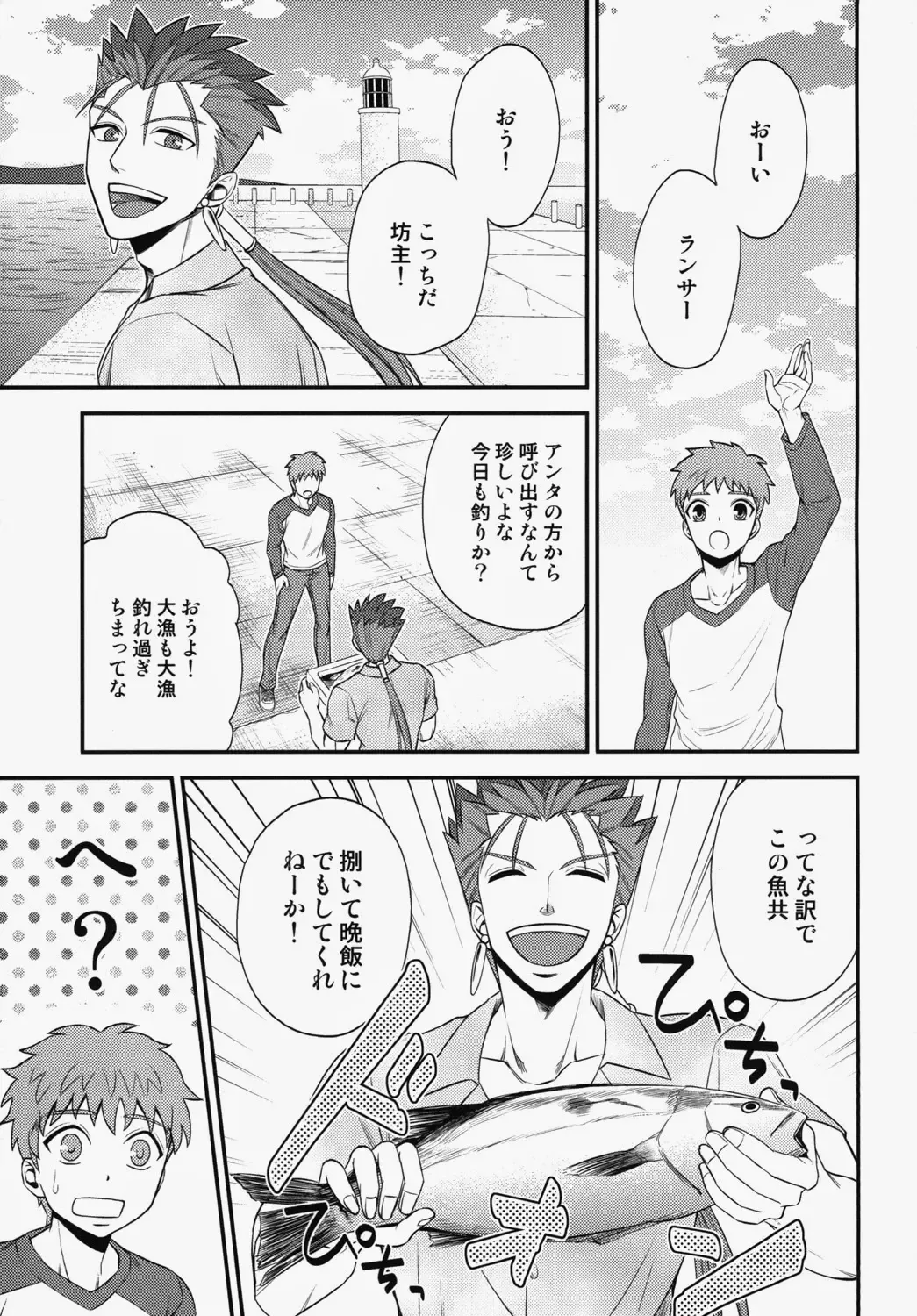 [Sanada] Shiroi Yukemuri Horoyoi Tsukiyo Fhentai - Page 4