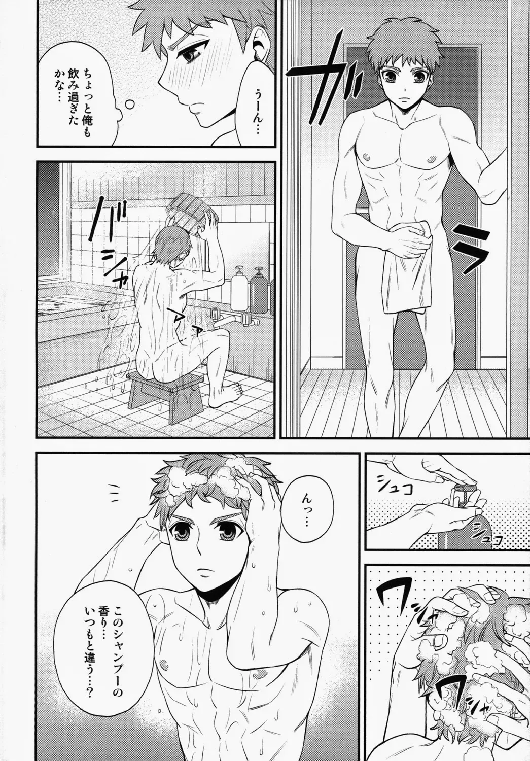 [Sanada] Shiroi Yukemuri Horoyoi Tsukiyo Fhentai - Page 9