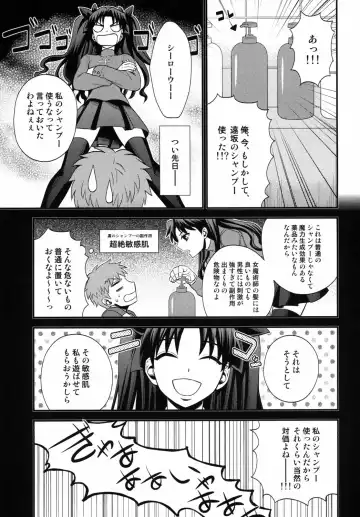 [Sanada] Shiroi Yukemuri Horoyoi Tsukiyo Fhentai - Page 10