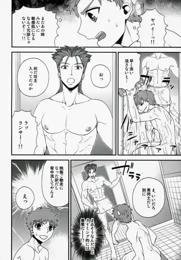 [Sanada] Shiroi Yukemuri Horoyoi Tsukiyo Fhentai - Page 11
