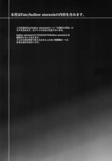 [Sanada] Shiroi Yukemuri Horoyoi Tsukiyo Fhentai - Page 3