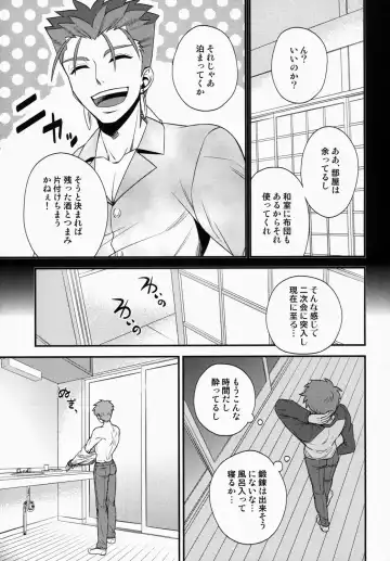 [Sanada] Shiroi Yukemuri Horoyoi Tsukiyo Fhentai - Page 8