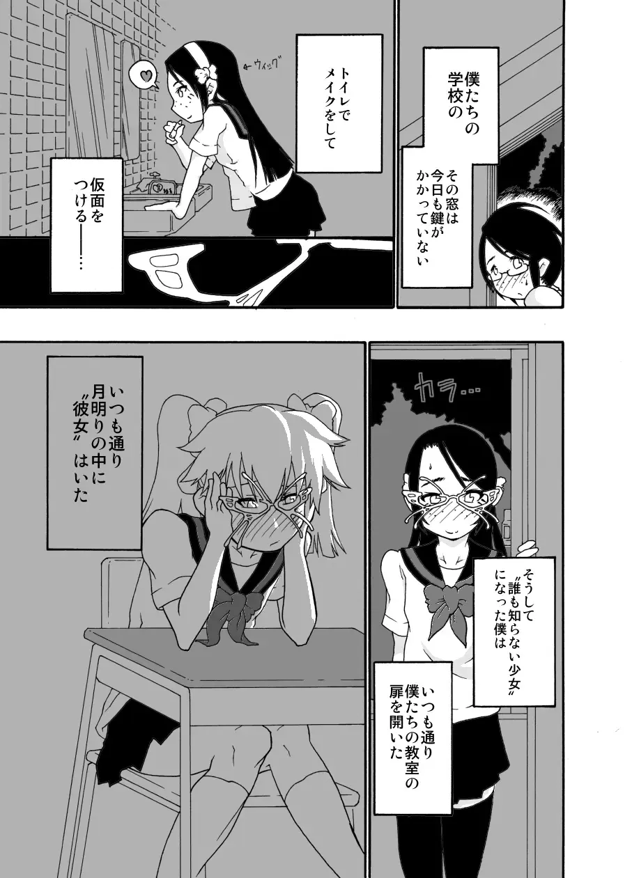 [All-grio - Nostradamuo] Boys in Secret Garden Fhentai - Page 16