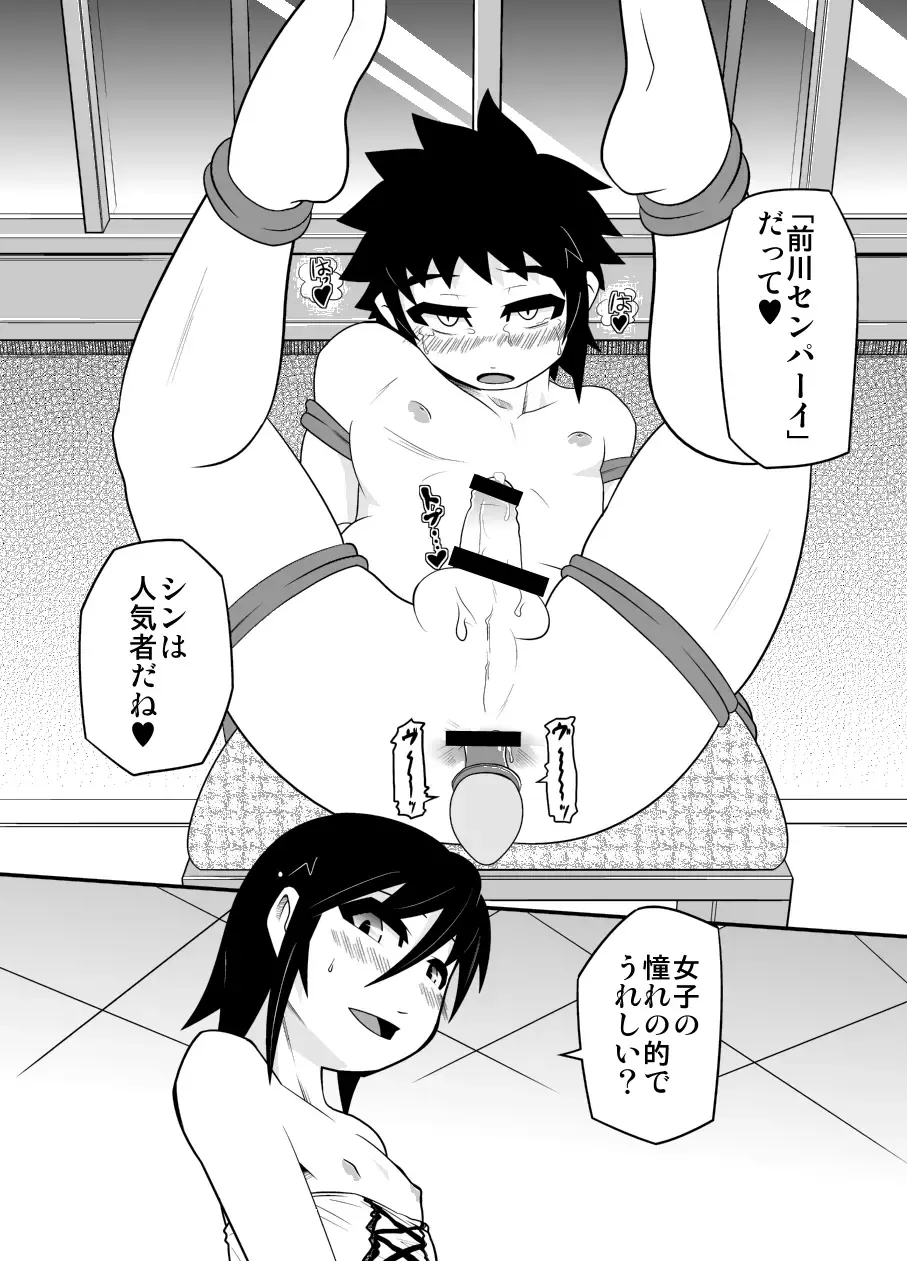 [All-grio - Nostradamuo] Boys in Secret Garden Fhentai - Page 3