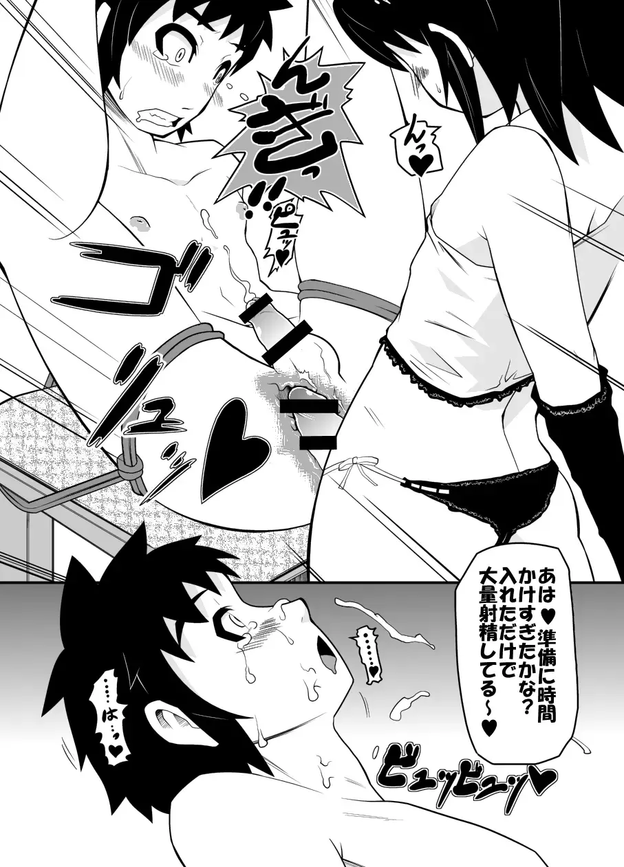 [All-grio - Nostradamuo] Boys in Secret Garden Fhentai - Page 6